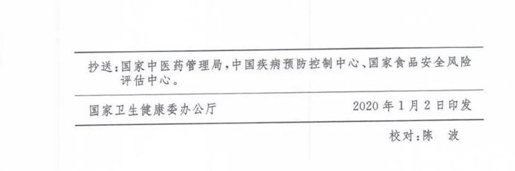上海進口中藥材清關代理-藥材進口注意事項 上海進口中藥材清關代理-藥材進口注意事項