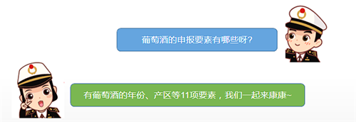 【進口知識】 進口葡萄酒報關(guān)/葡萄酒進口怎樣規(guī)范申報? 【進口知識】 進口葡萄酒報關(guān)/葡萄酒進口怎樣規(guī)范申報?