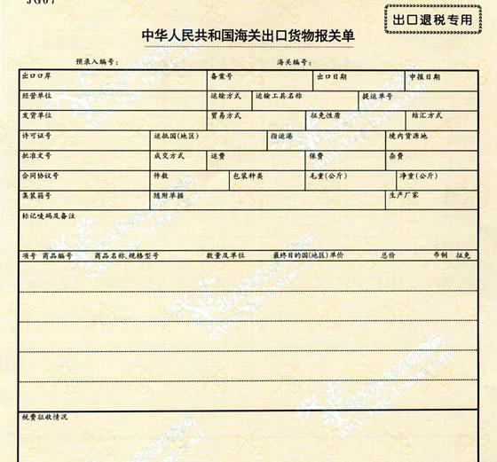 報關單據 分為進口和出口兩種模式 報關單據 分為進口和出口兩種模式