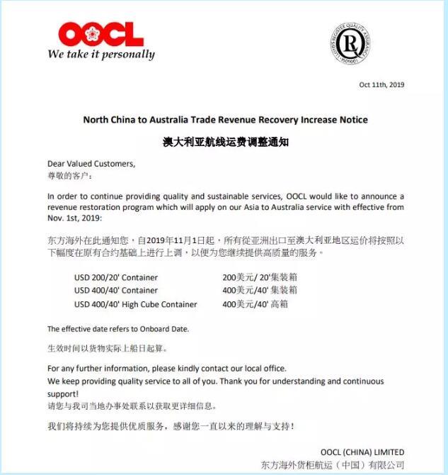 進口報關公司|船公司開始調整這些費用了!