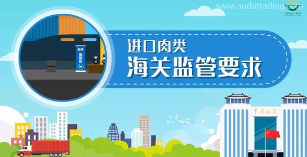 舌尖上的安全：進口肉類產品入境，海關會查驗哪些當面呢？