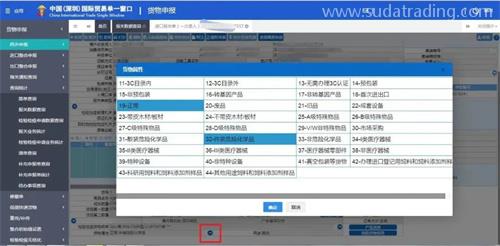 進口危化品申報要求