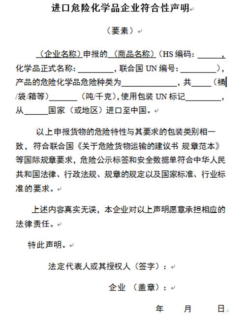 散裝液化石油氣申報單證要求 散裝液化石油氣申報單證要求