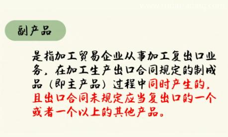 【進(jìn)口知識(shí)】邊角料管理