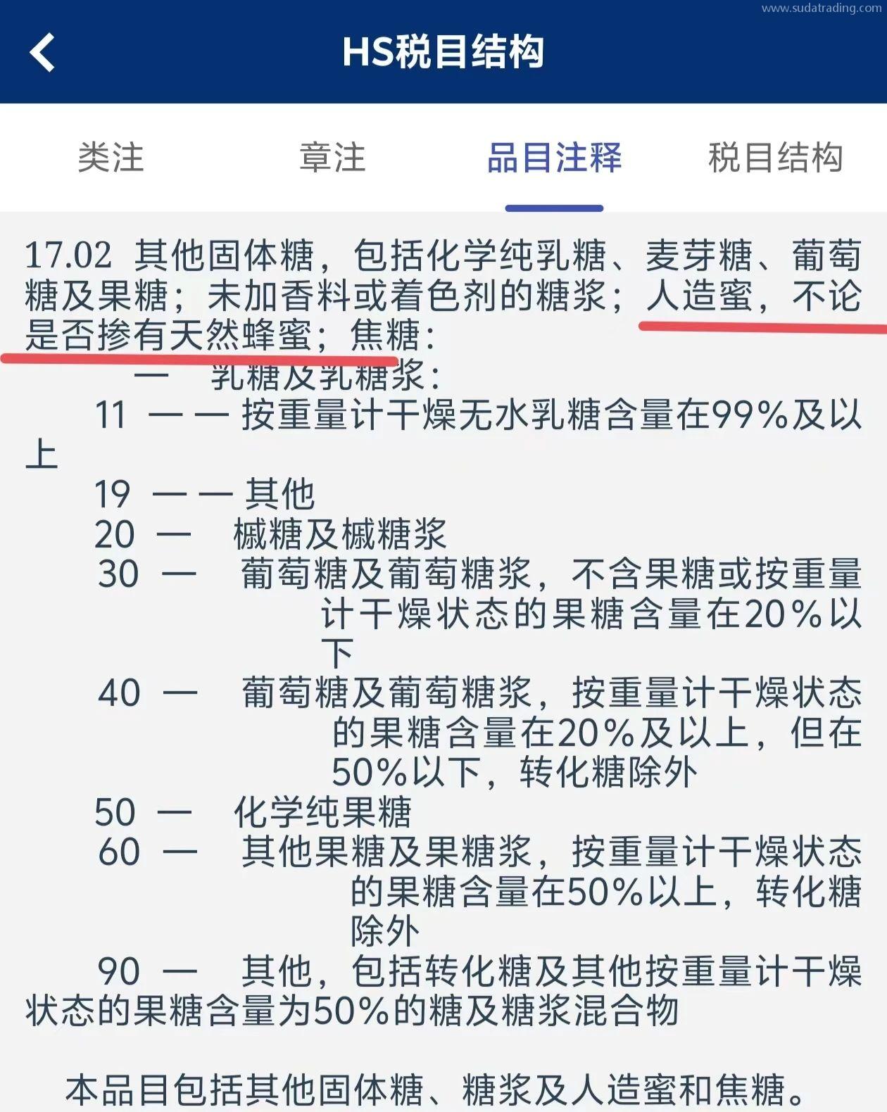 物以類聚丨蜂蜜歸類知多少